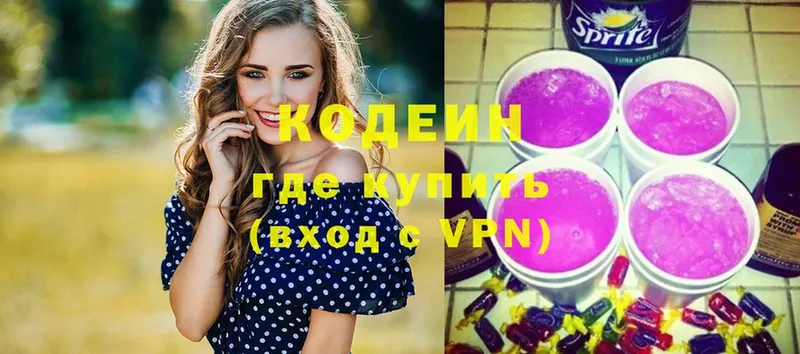 Кодеин напиток Lean (лин)  Алапаевск 